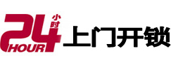 江孜开锁公司